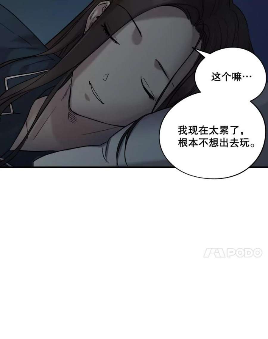 生存之婚漫画全集免费漫画,12.度蜜月（6） 15图