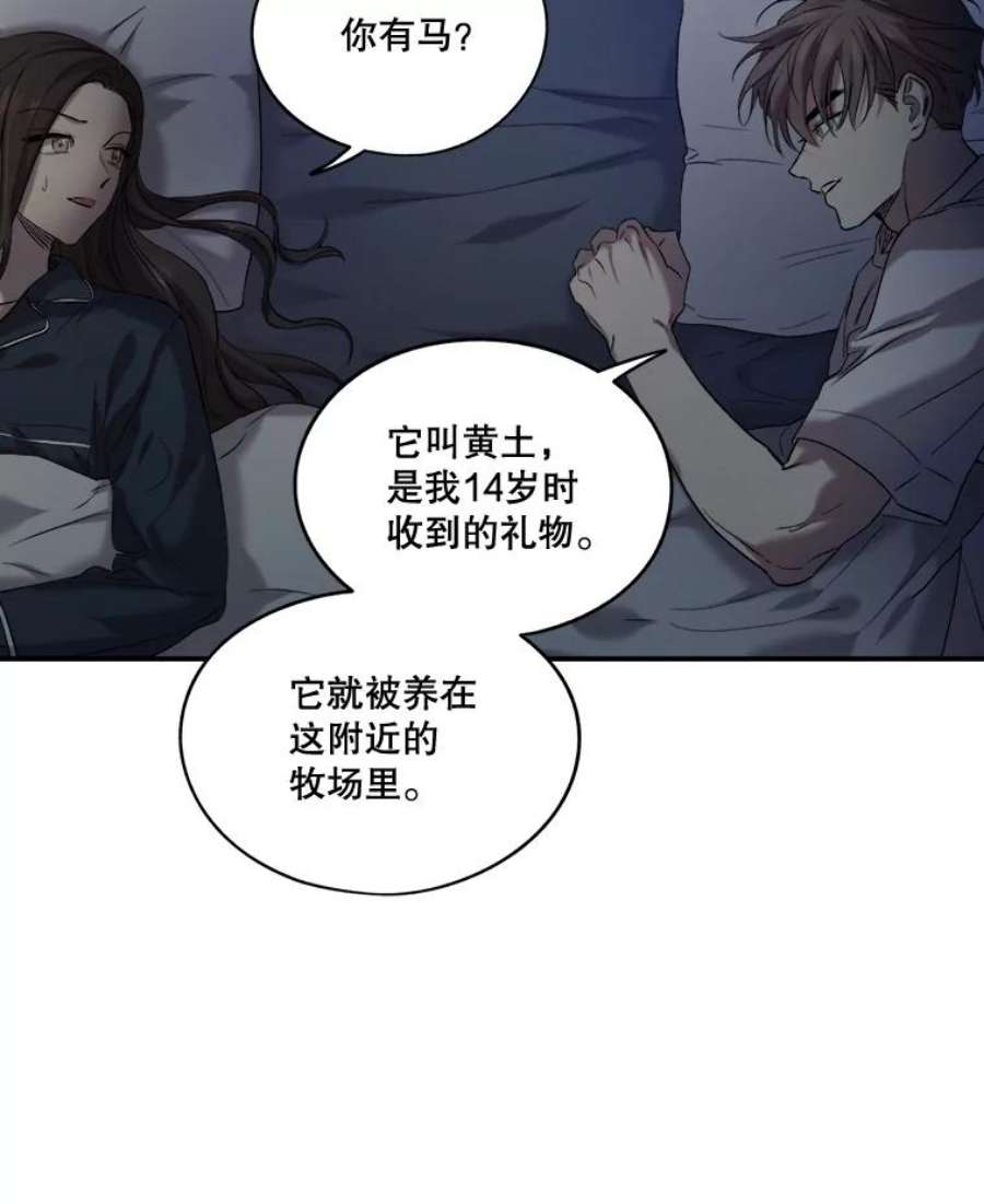 生存之婚漫画全集免费漫画,12.度蜜月（6） 18图