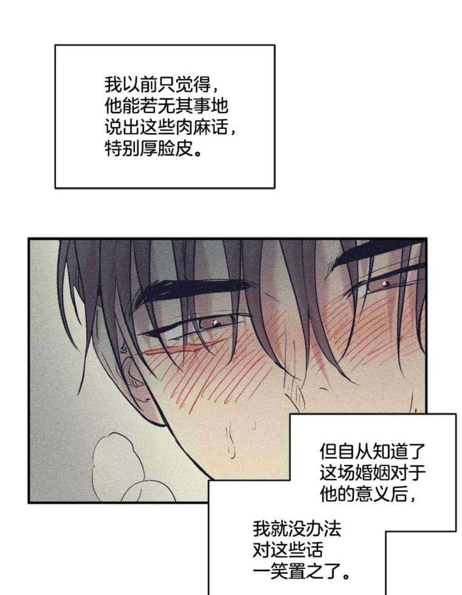 生存之婚漫画全集免费漫画,12.度蜜月（6） 23图