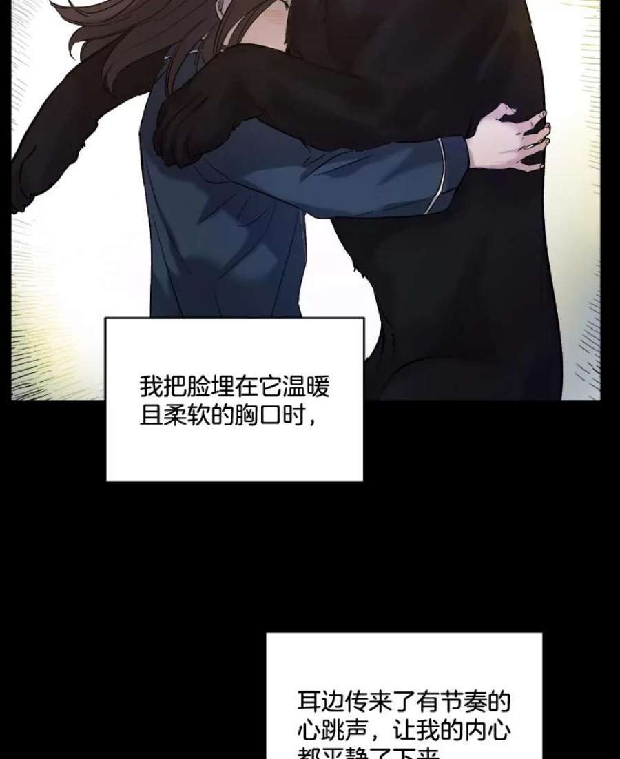 生存之婚漫画全集免费漫画,12.度蜜月（6） 35图