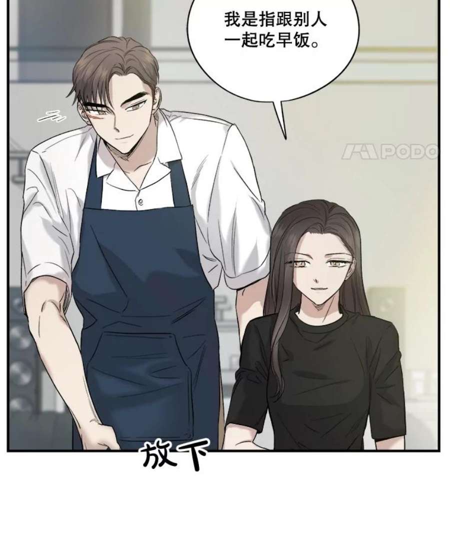 生存之婚漫画全集免费漫画,12.度蜜月（6） 50图