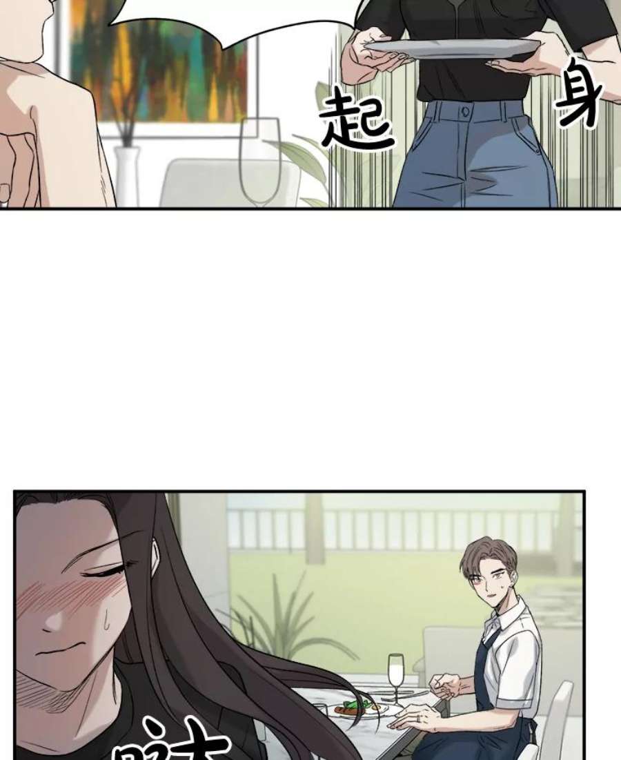 生存之婚漫画全集免费漫画,12.度蜜月（6） 59图