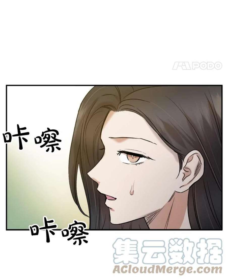 生存之婚漫画全集免费漫画,12.度蜜月（6） 64图