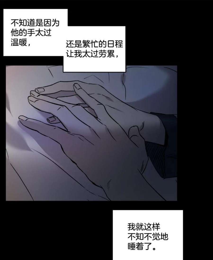 生存之婚漫画全集免费漫画,12.度蜜月（6） 30图