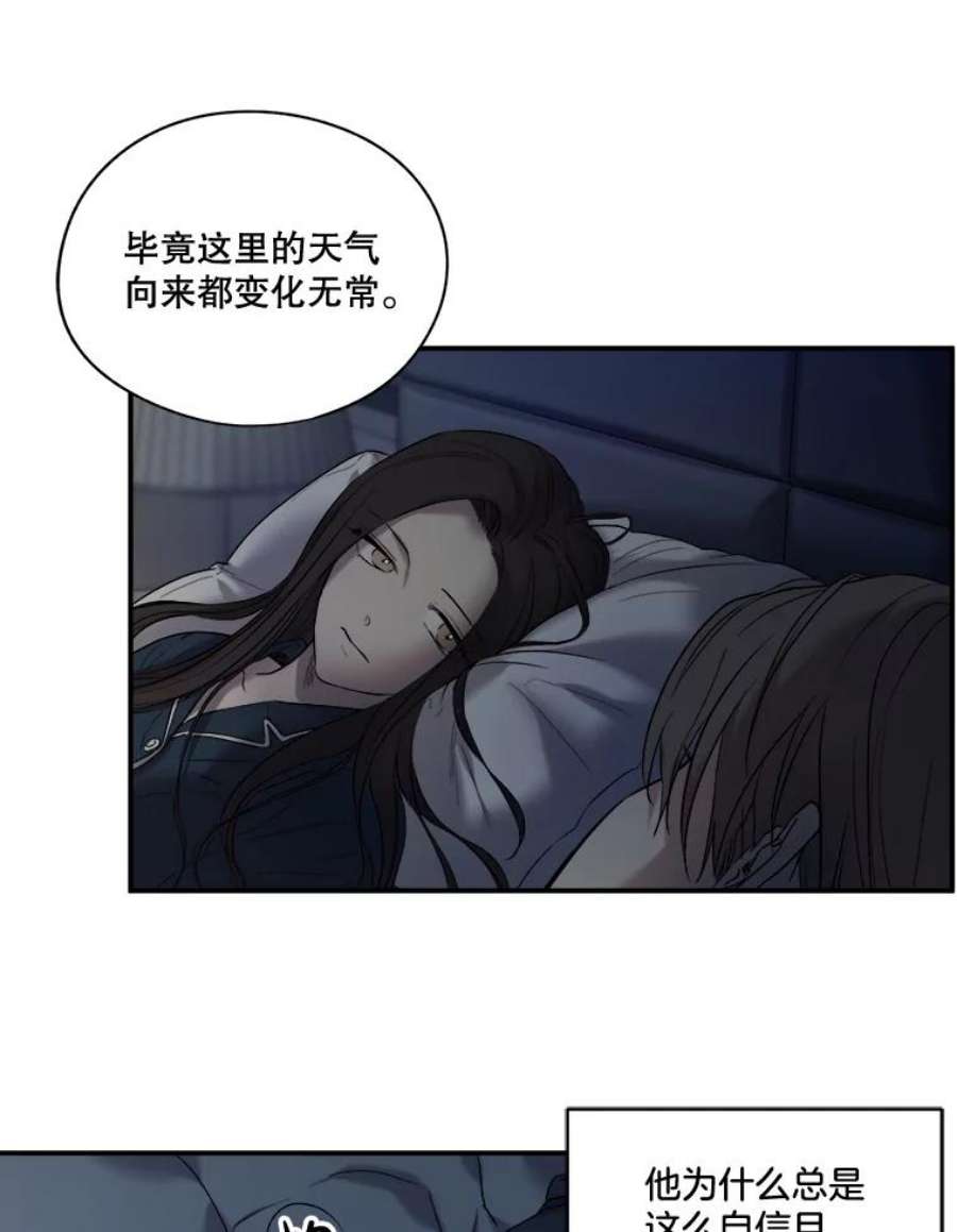 生存之婚漫画全集免费漫画,12.度蜜月（6） 27图