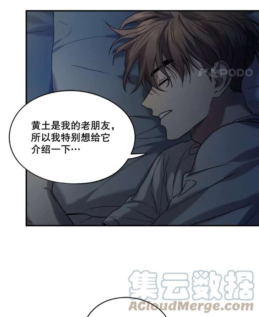 生存之婚漫画全集免费漫画,12.度蜜月（6） 19图