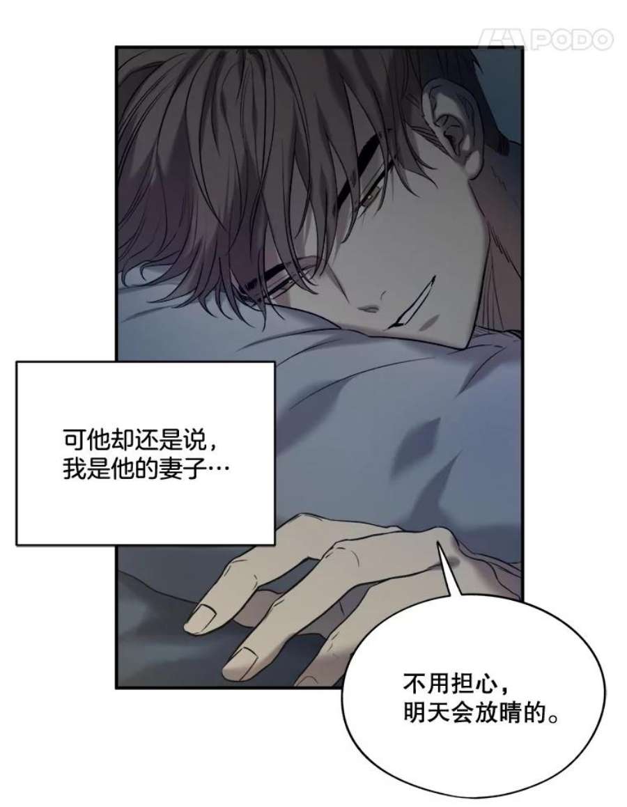 生存之婚漫画全集免费漫画,12.度蜜月（6） 26图