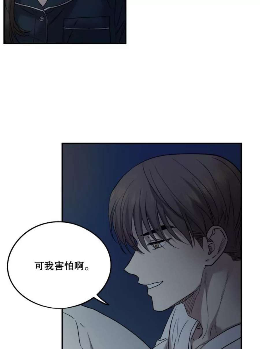 生存之婚漫画全集免费漫画,12.度蜜月（6） 2图