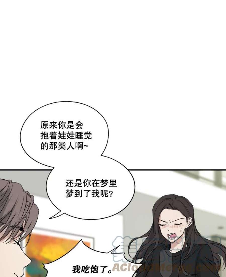 生存之婚漫画全集免费漫画,12.度蜜月（6） 58图