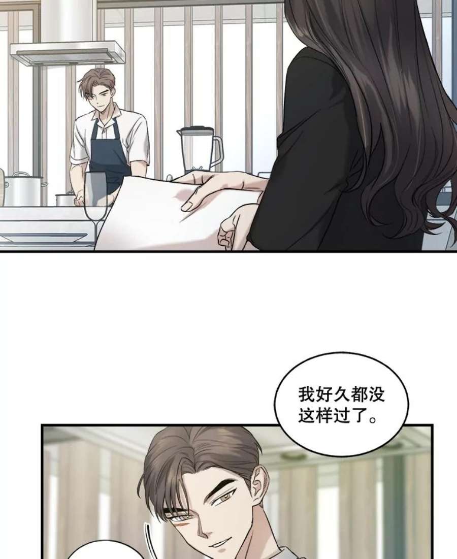 生存之婚漫画全集免费漫画,12.度蜜月（6） 48图