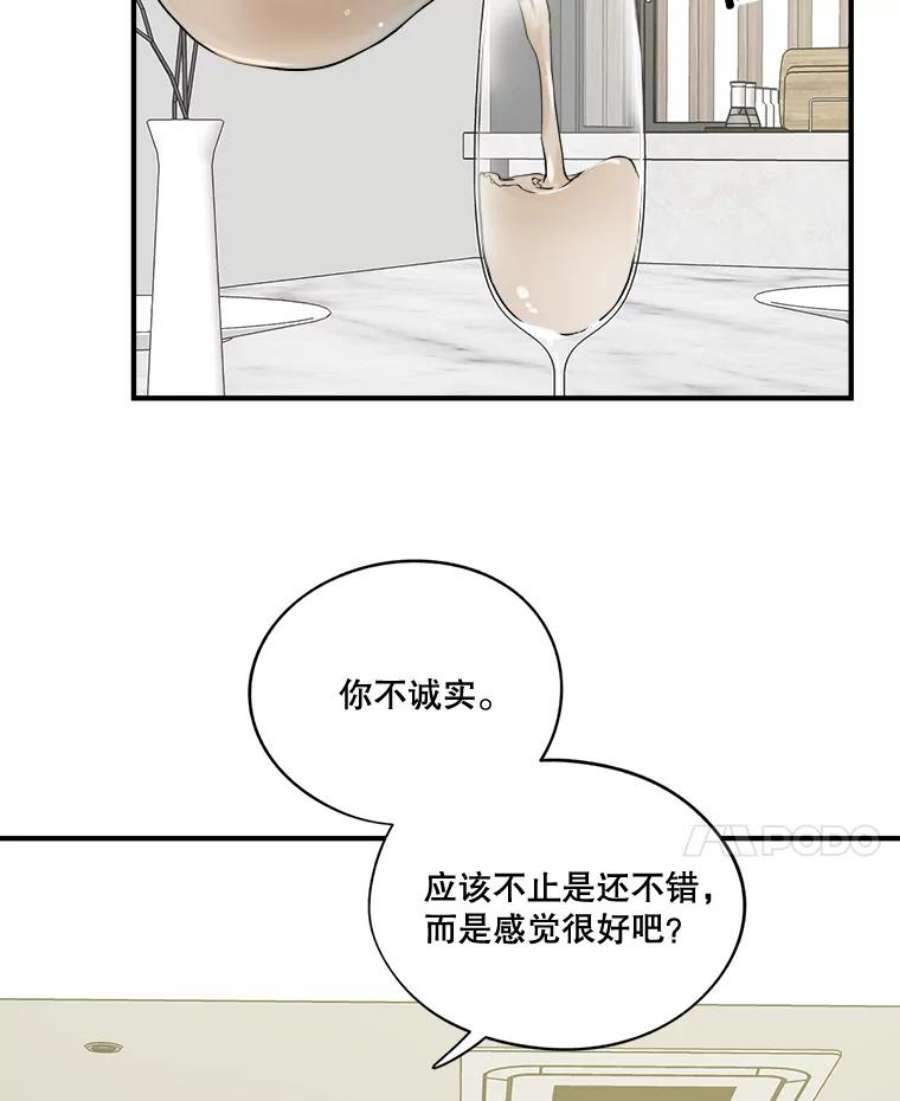 生存之婚漫画全集免费漫画,12.度蜜月（6） 53图