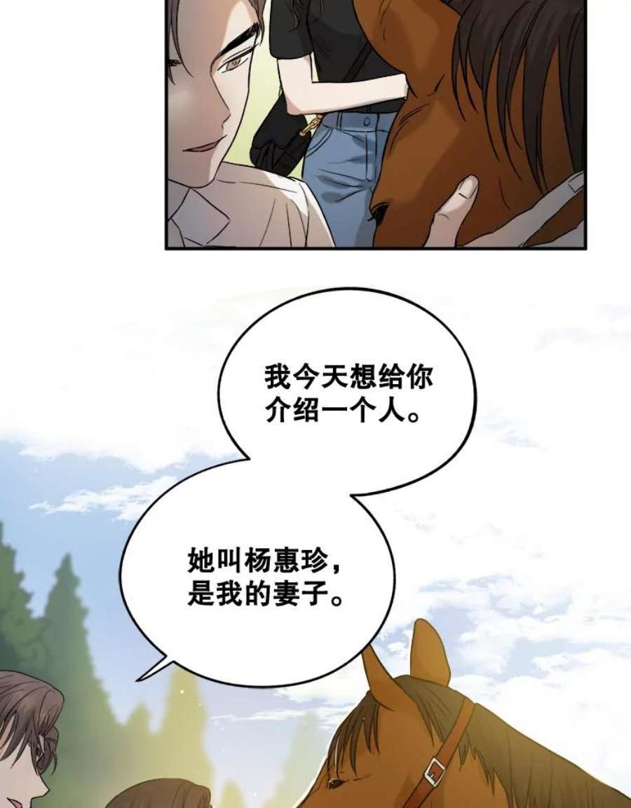 生存之婚漫画全集免费漫画,12.度蜜月（6） 75图