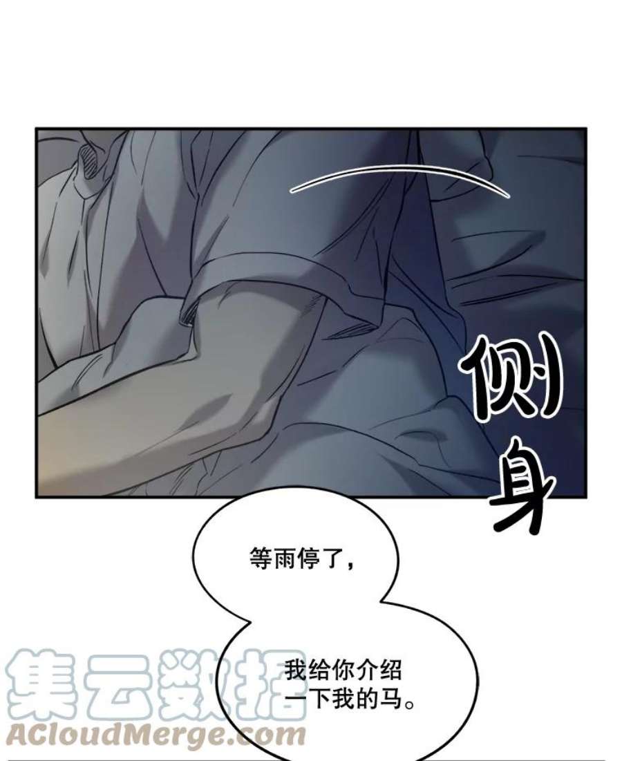 生存之婚漫画全集免费漫画,12.度蜜月（6） 16图