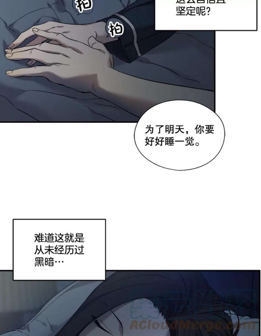 生存之婚漫画全集免费漫画,12.度蜜月（6） 28图