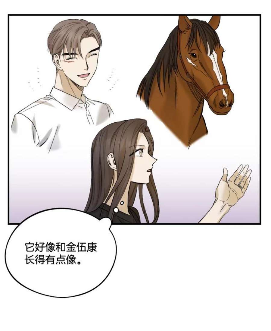 生存之婚漫画,13.回娘家 6图