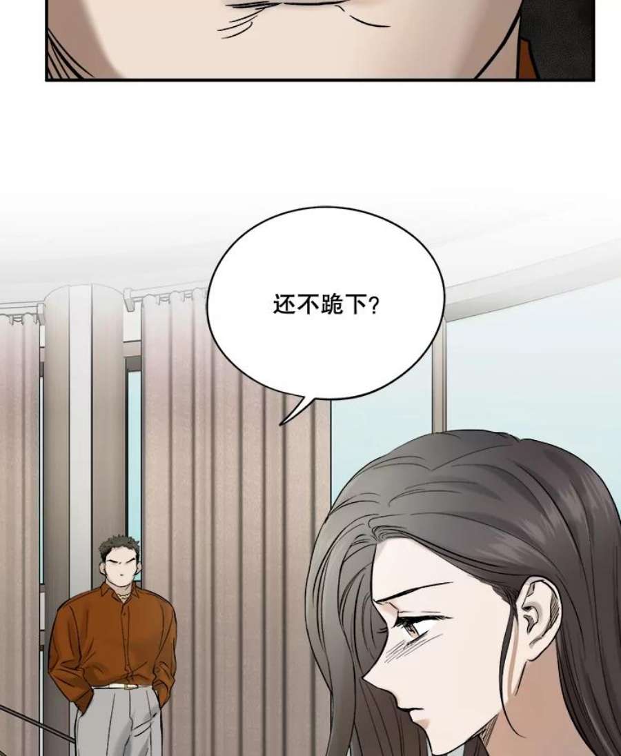 生存之婚漫画,13.回娘家 65图