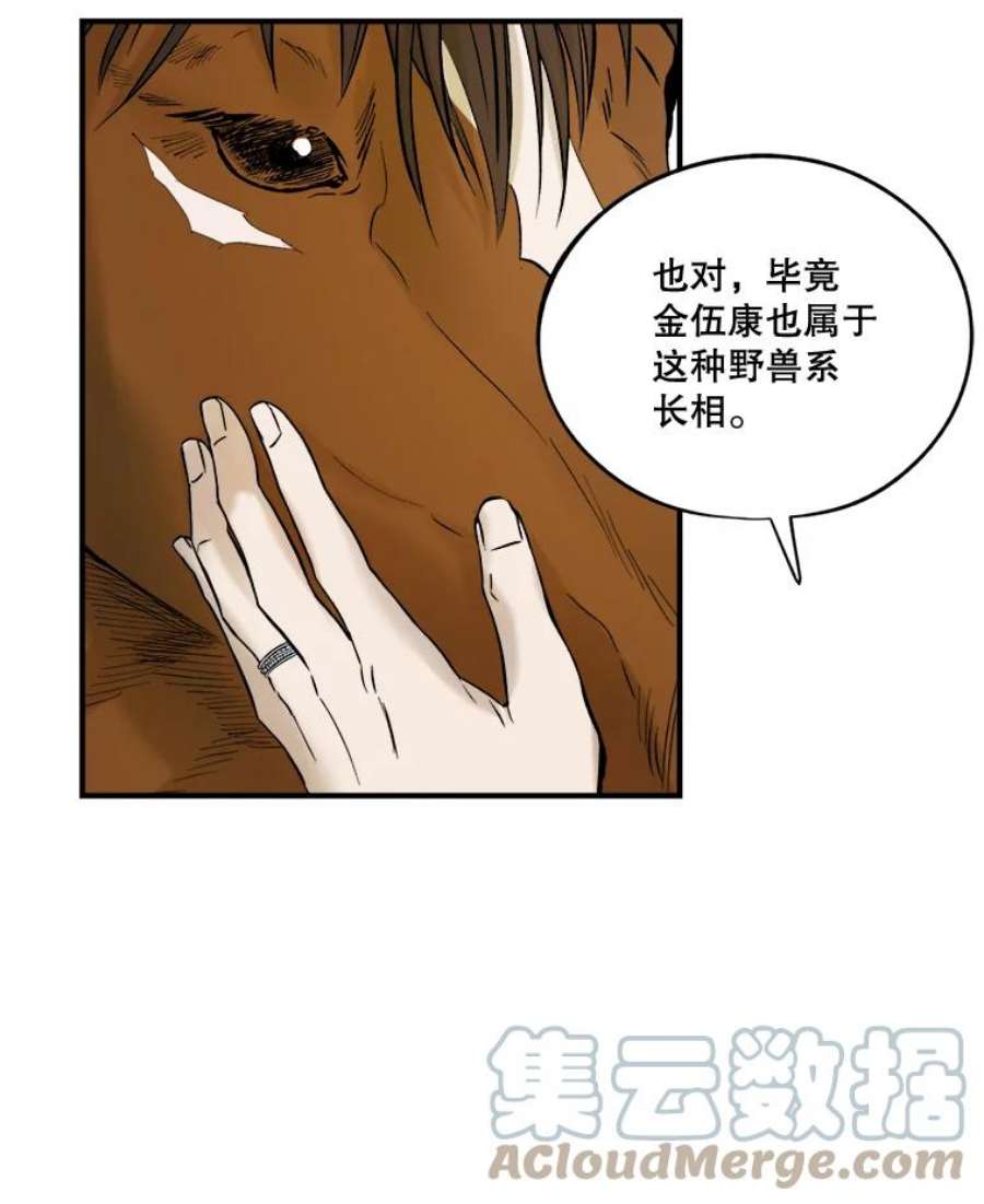 生存之婚漫画,13.回娘家 7图