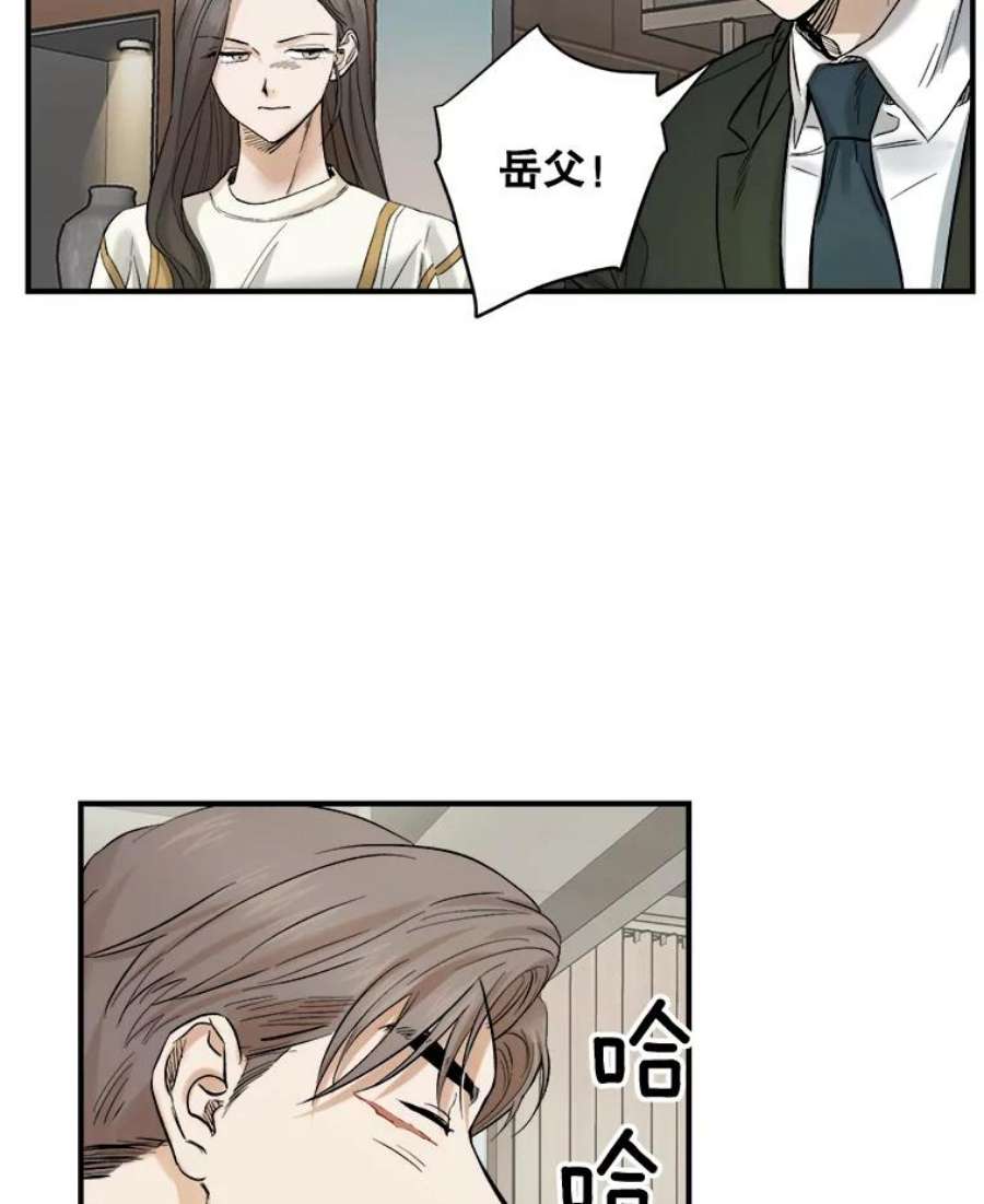 生存之婚漫画,13.回娘家 57图