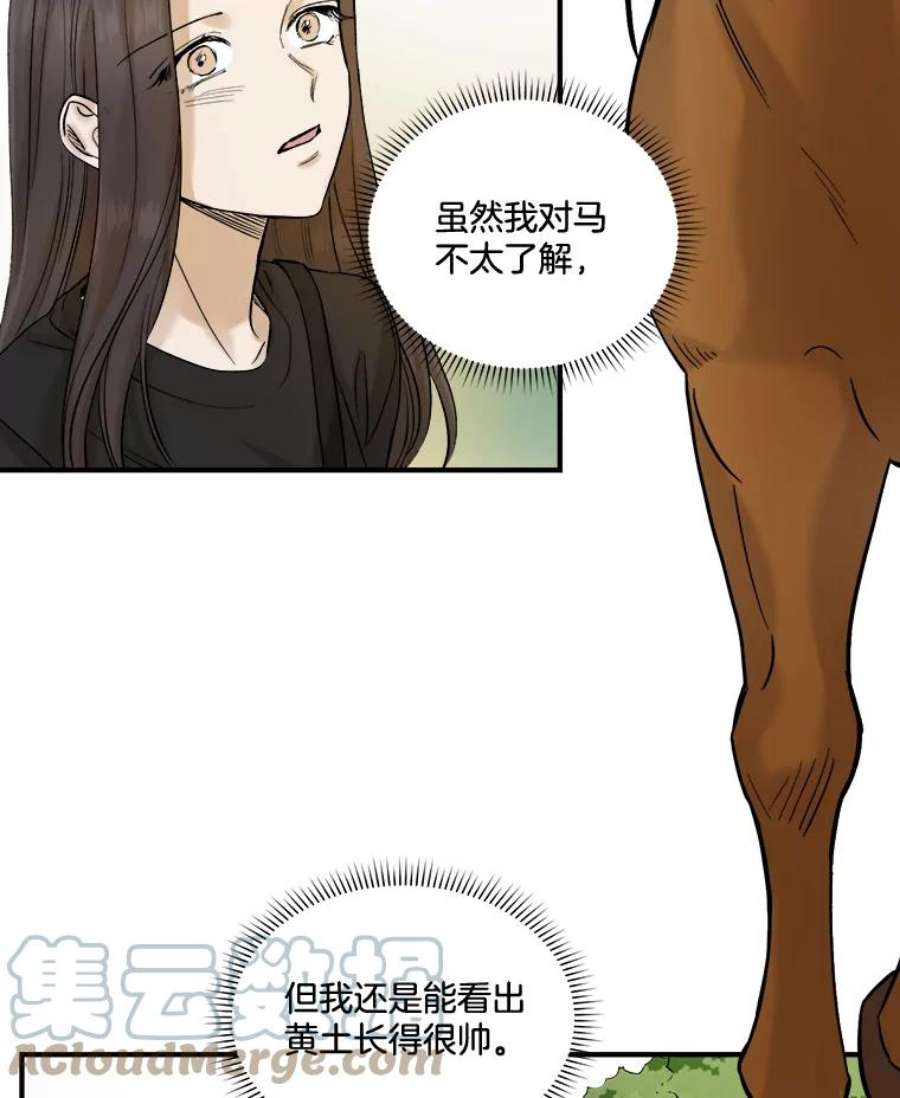 生存之婚漫画,13.回娘家 4图