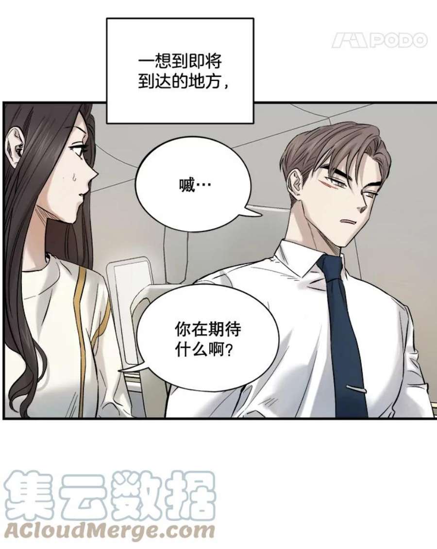 生存之婚漫画,13.回娘家 43图