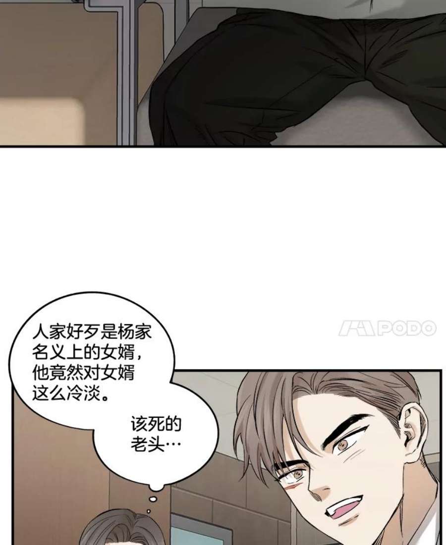 生存之婚漫画,13.回娘家 56图