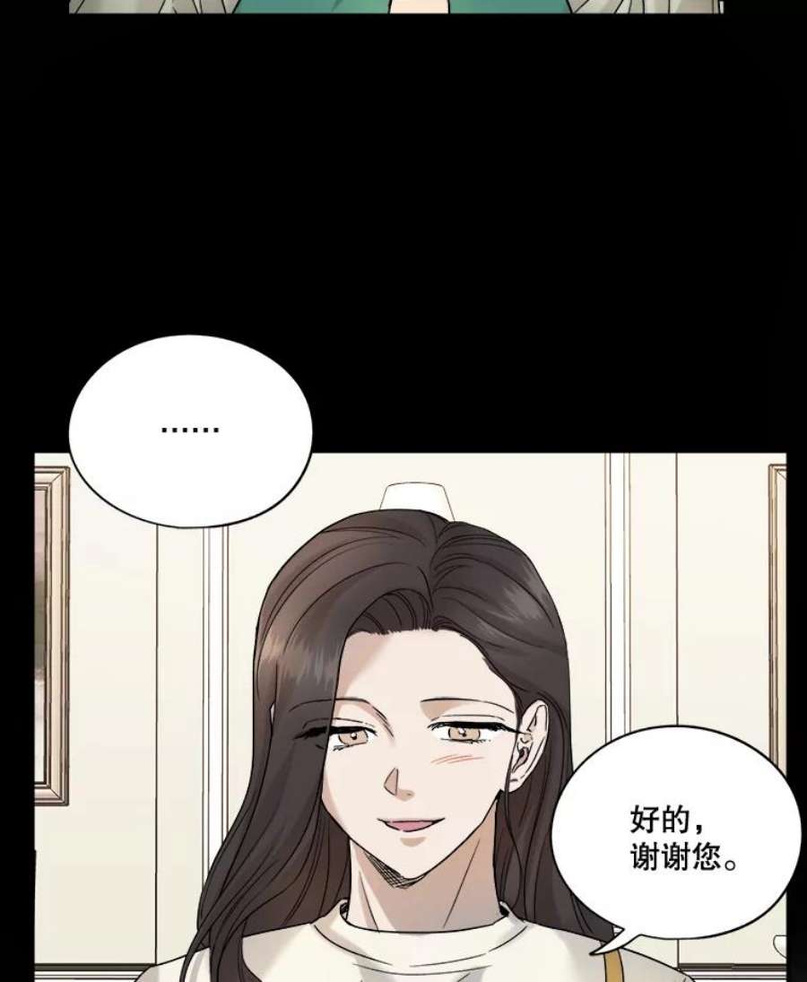 生存之婚韩漫免费观看漫画,14.去婆家 41图