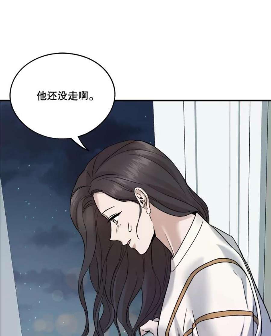 生存之婚韩漫免费观看漫画,14.去婆家 74图