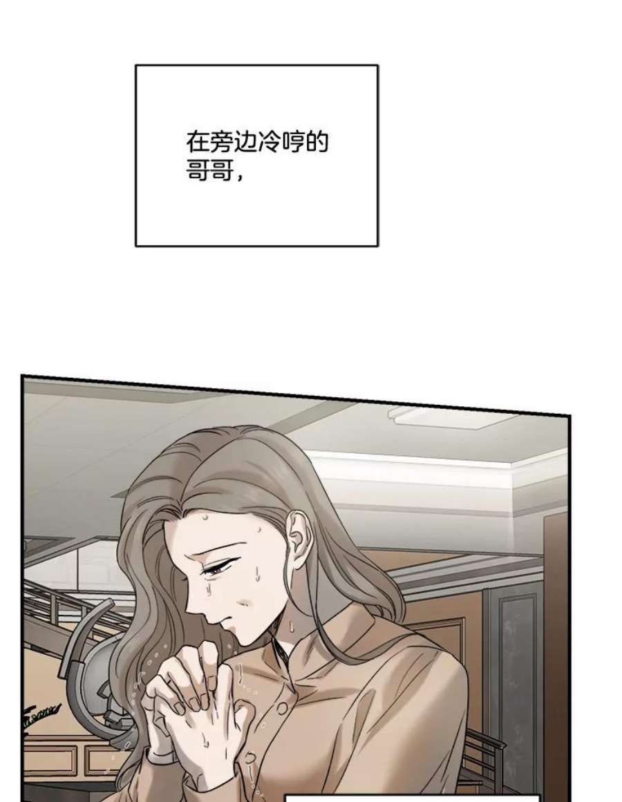 生存之婚韩漫免费观看漫画,14.去婆家 24图