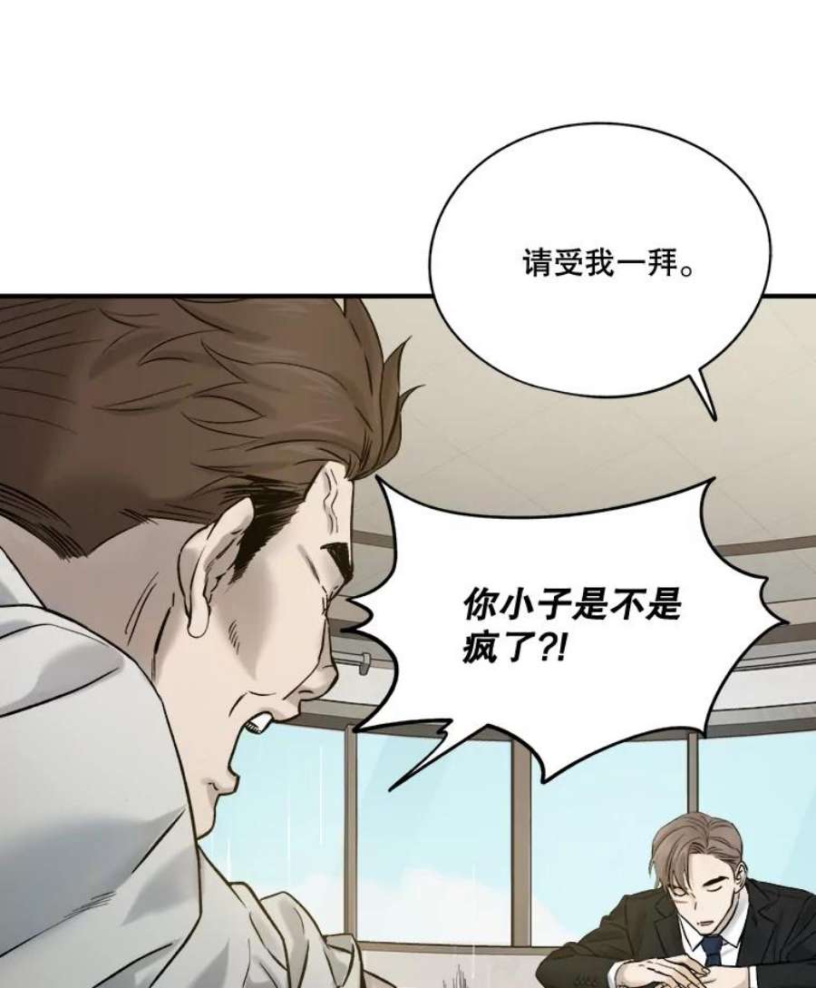 生存之婚韩漫免费观看漫画,14.去婆家 6图