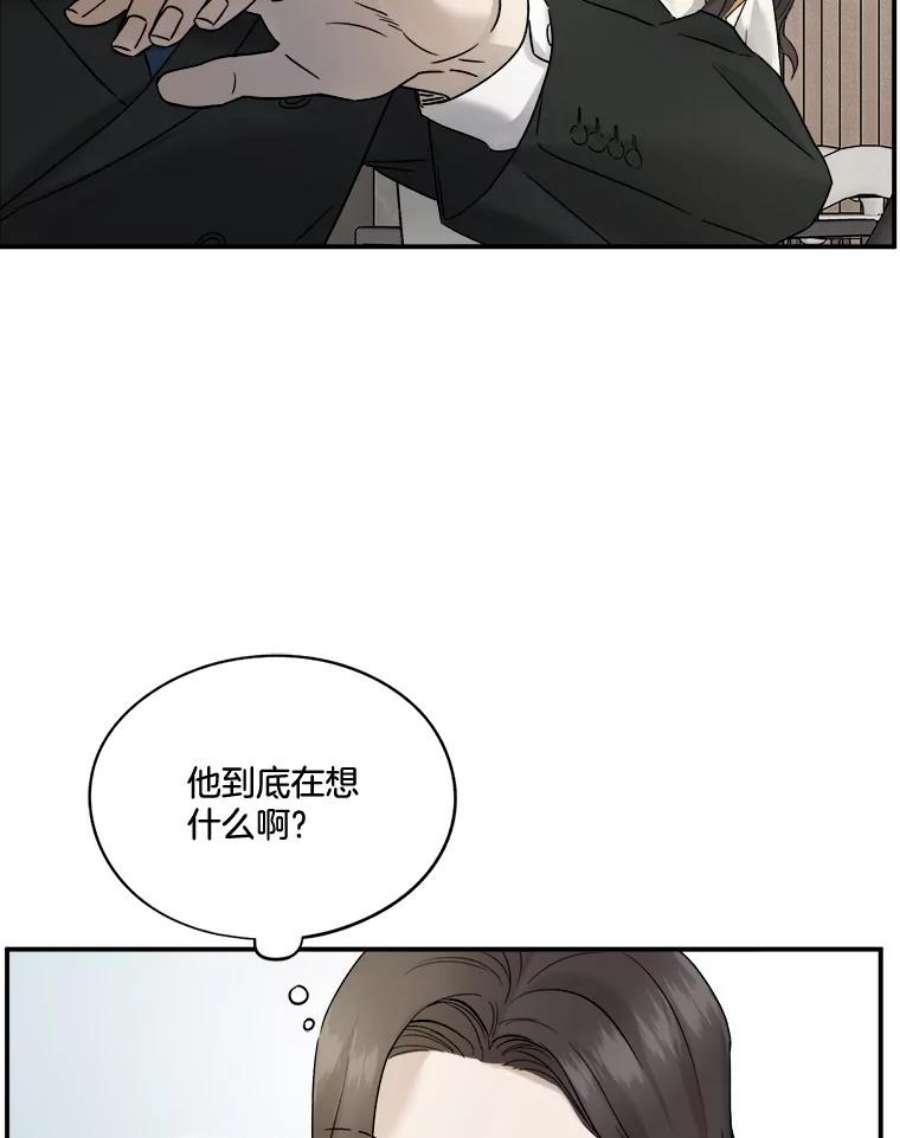 生存之婚韩漫免费观看漫画,14.去婆家 9图