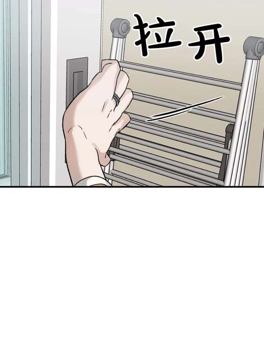 生存之婚韩漫免费观看漫画,14.去婆家 71图