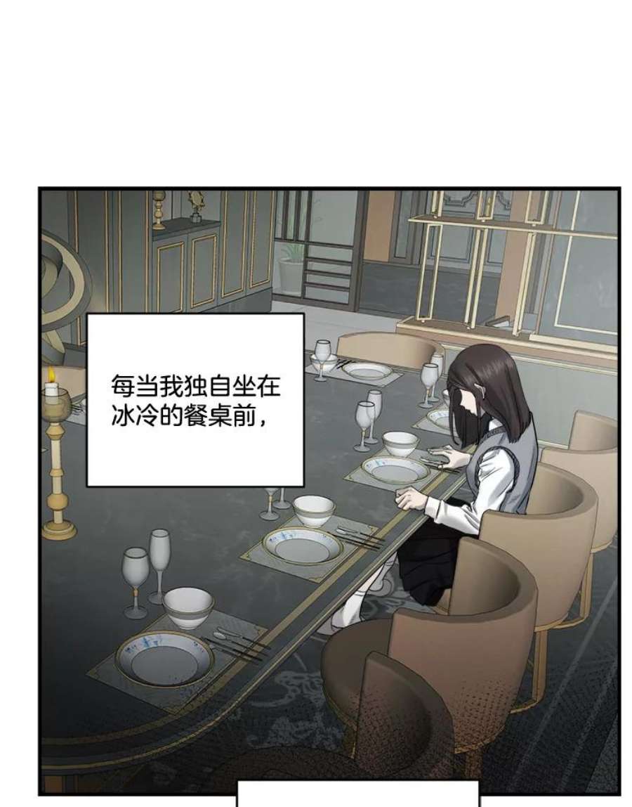 生存之婚韩漫免费观看漫画,14.去婆家 47图