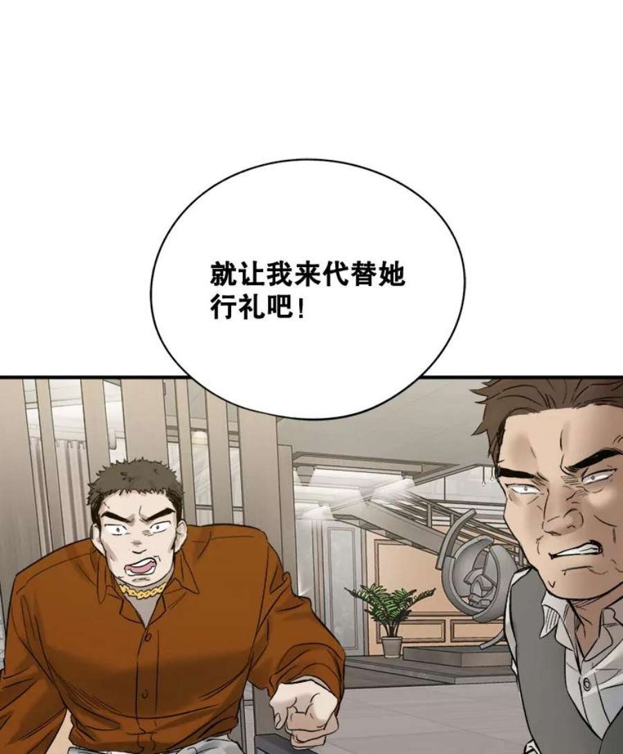 生存之婚韩漫免费观看漫画,14.去婆家 3图