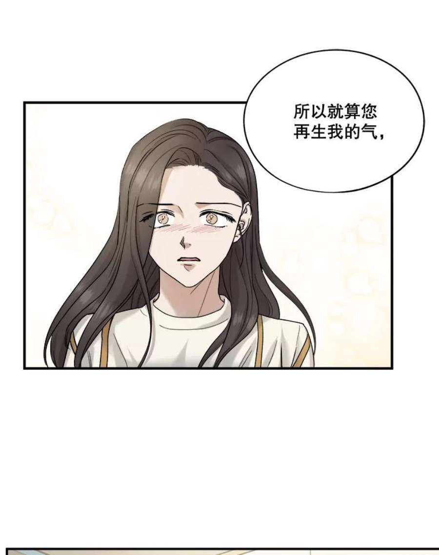 生存之婚韩漫免费观看漫画,14.去婆家 14图