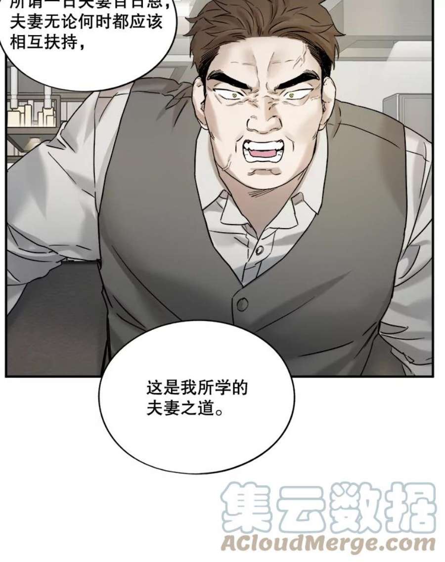 生存之婚韩漫免费观看漫画,14.去婆家 13图