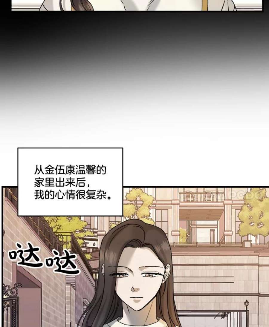 生存之婚韩漫免费观看漫画,14.去婆家 42图