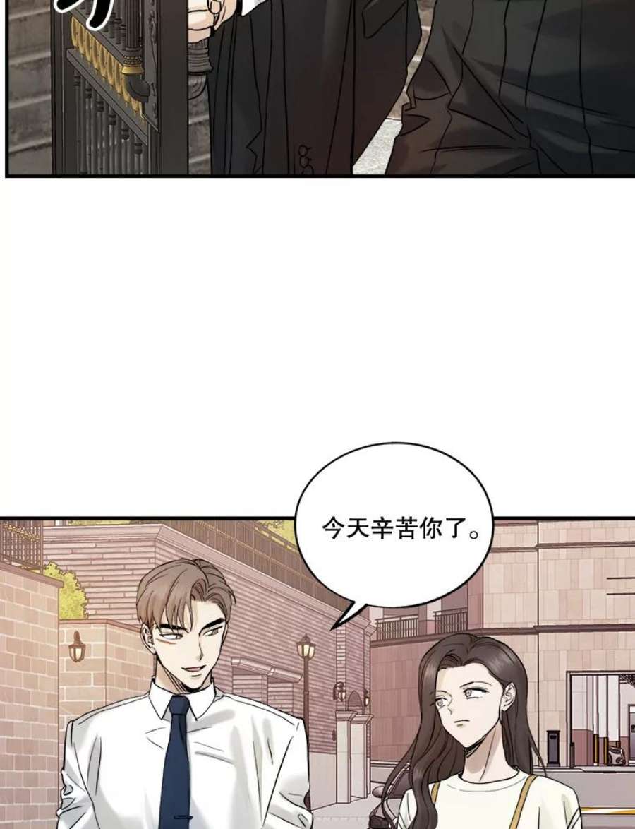 生存之婚韩漫免费观看漫画,14.去婆家 33图