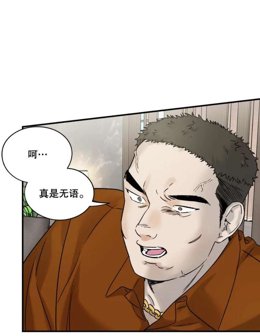 生存之婚韩漫免费观看漫画,14.去婆家 23图