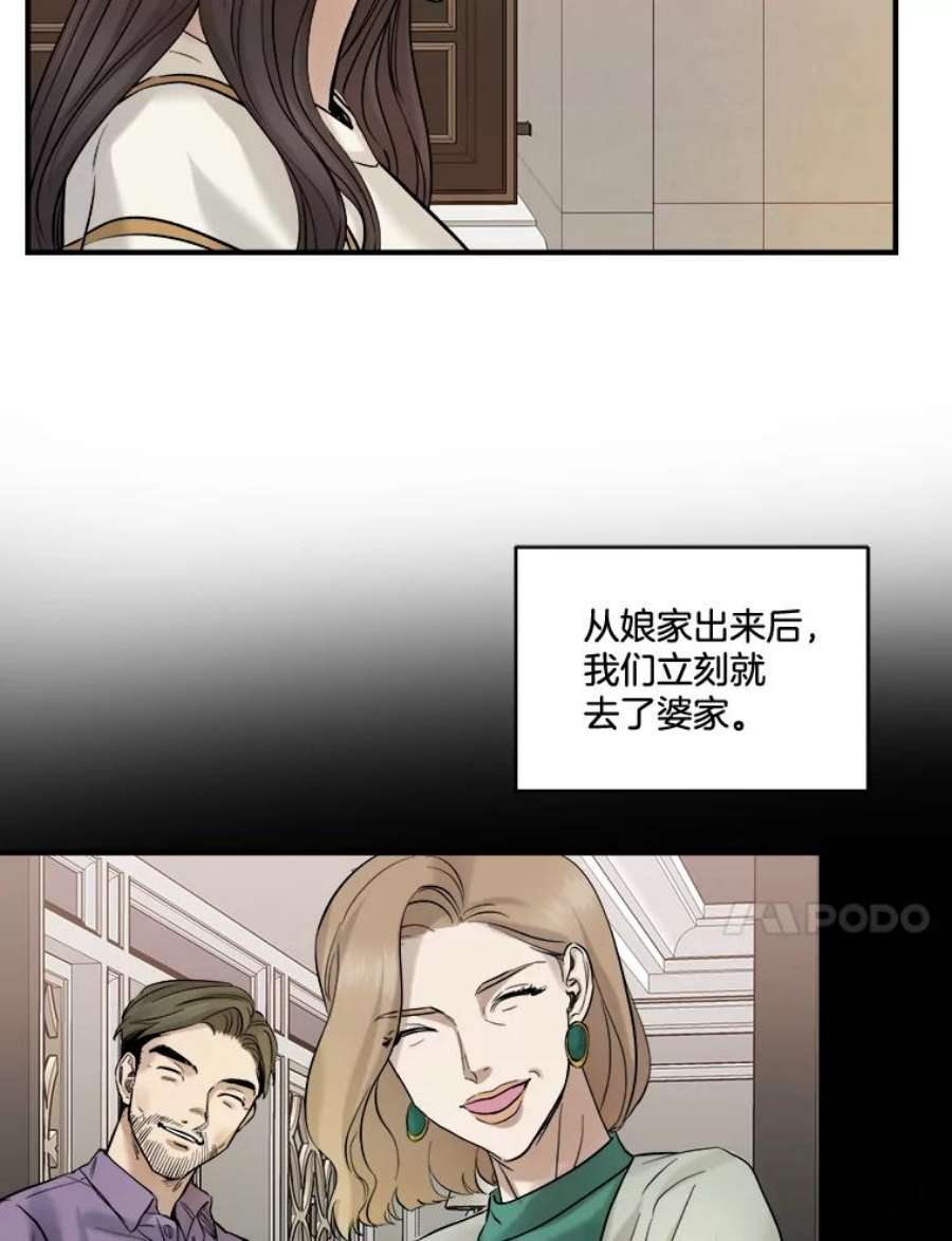 生存之婚韩漫免费观看漫画,14.去婆家 35图