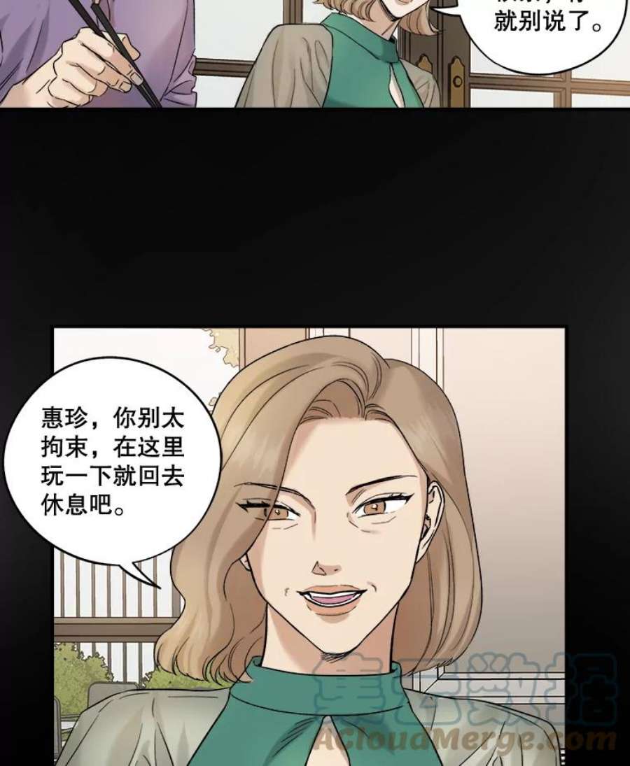 生存之婚韩漫免费观看漫画,14.去婆家 40图