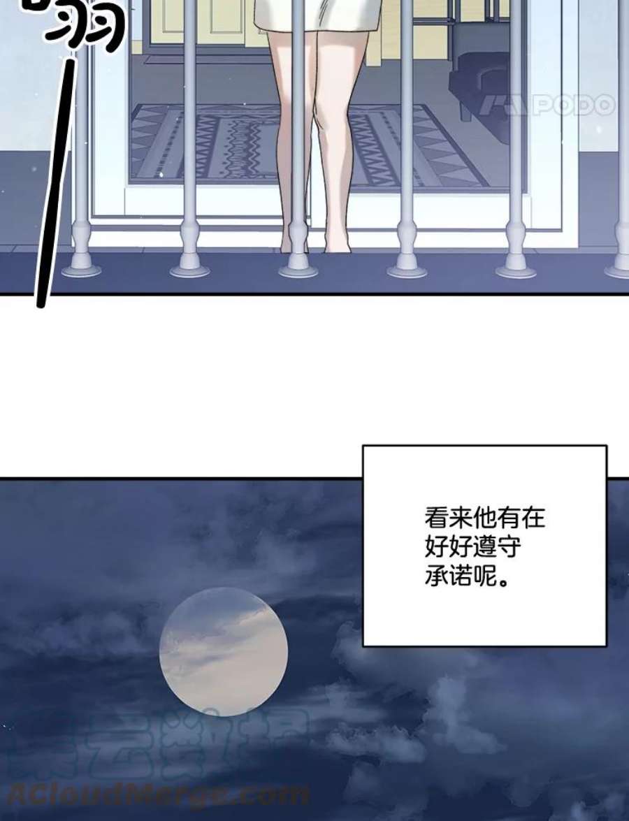 生存之婚漫画,15.周末夫妻 37图