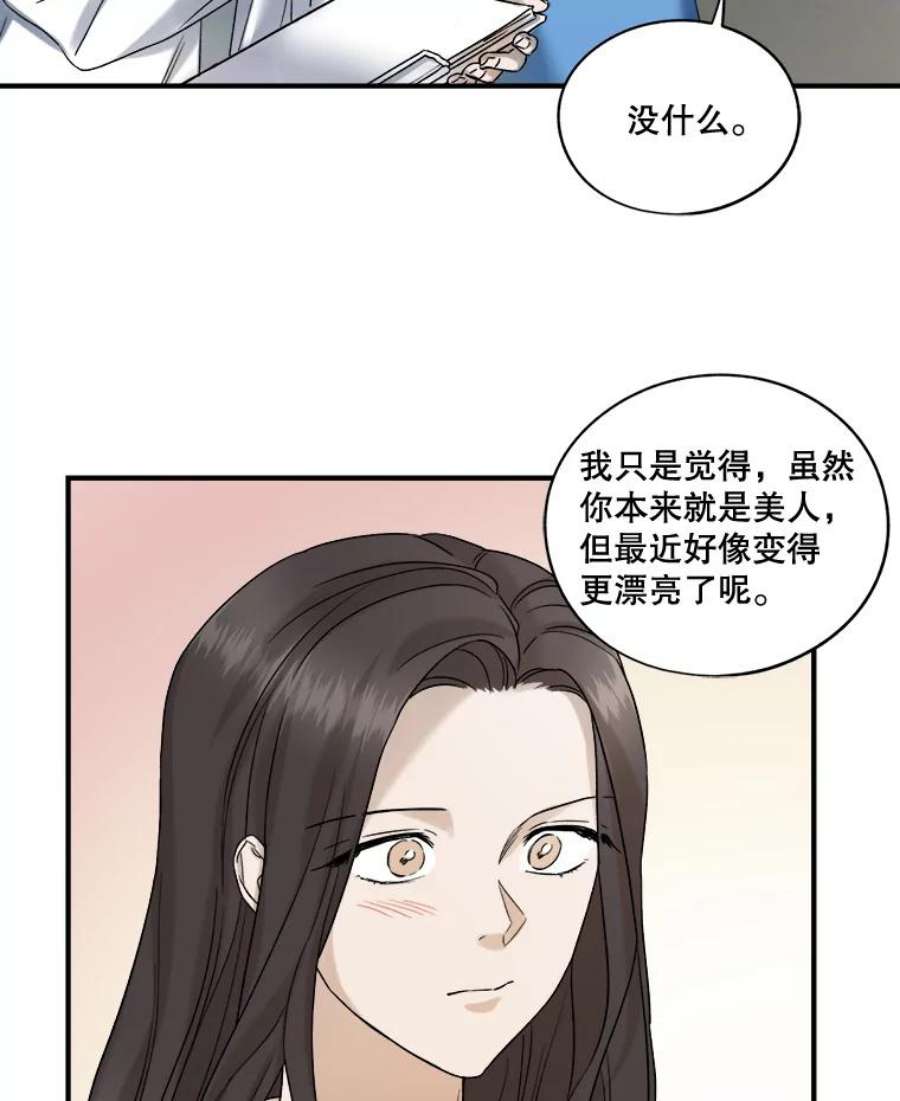 生存之婚漫画,15.周末夫妻 56图