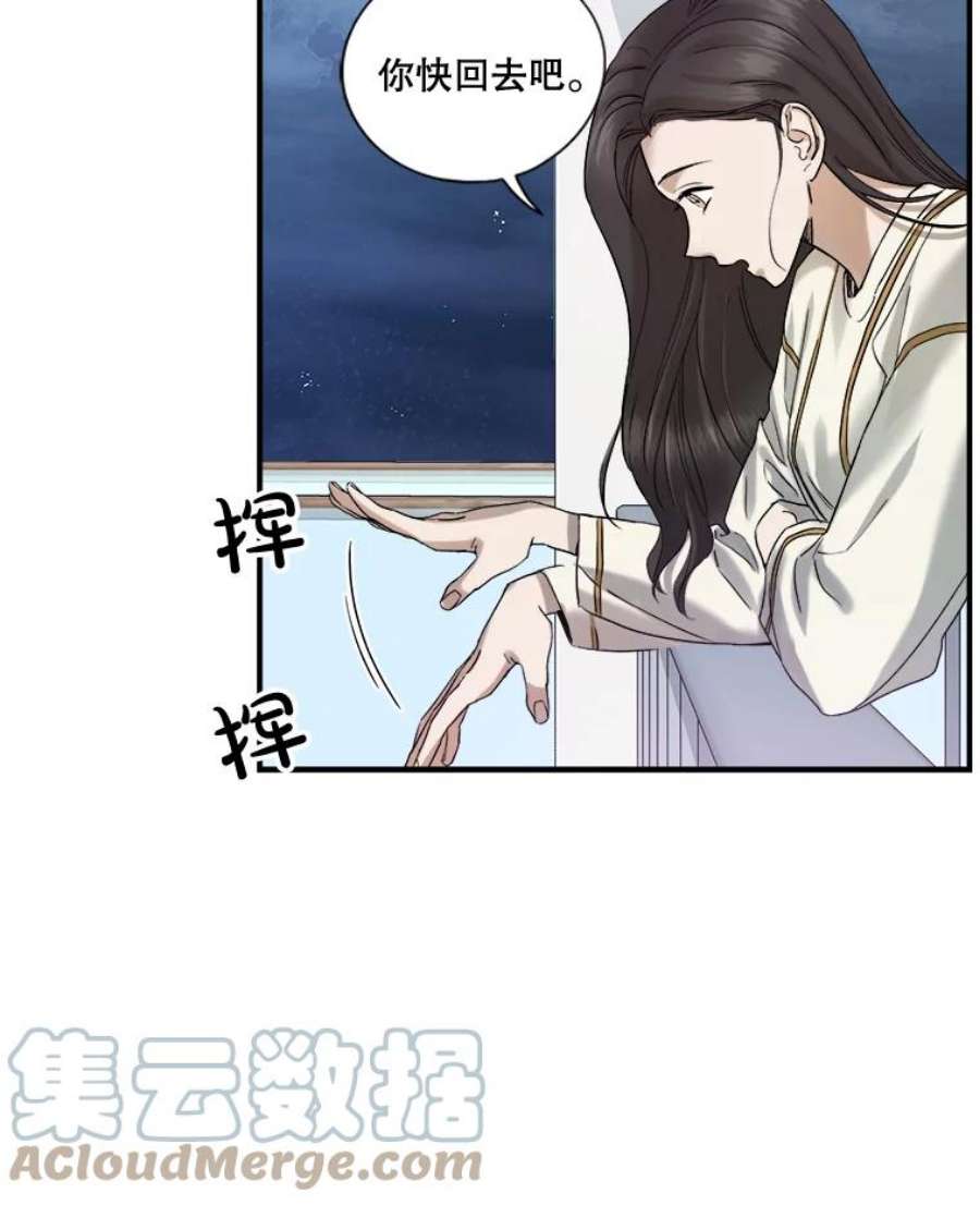 生存之婚漫画,15.周末夫妻 28图