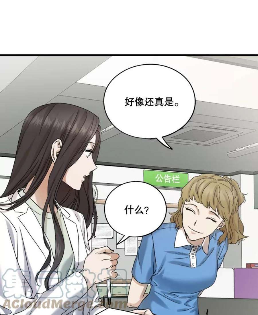 生存之婚漫画,15.周末夫妻 55图