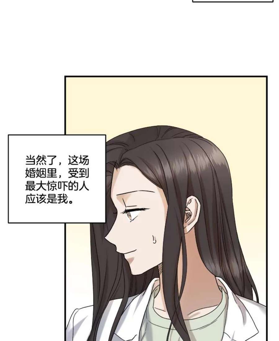 生存之婚漫画,15.周末夫妻 66图