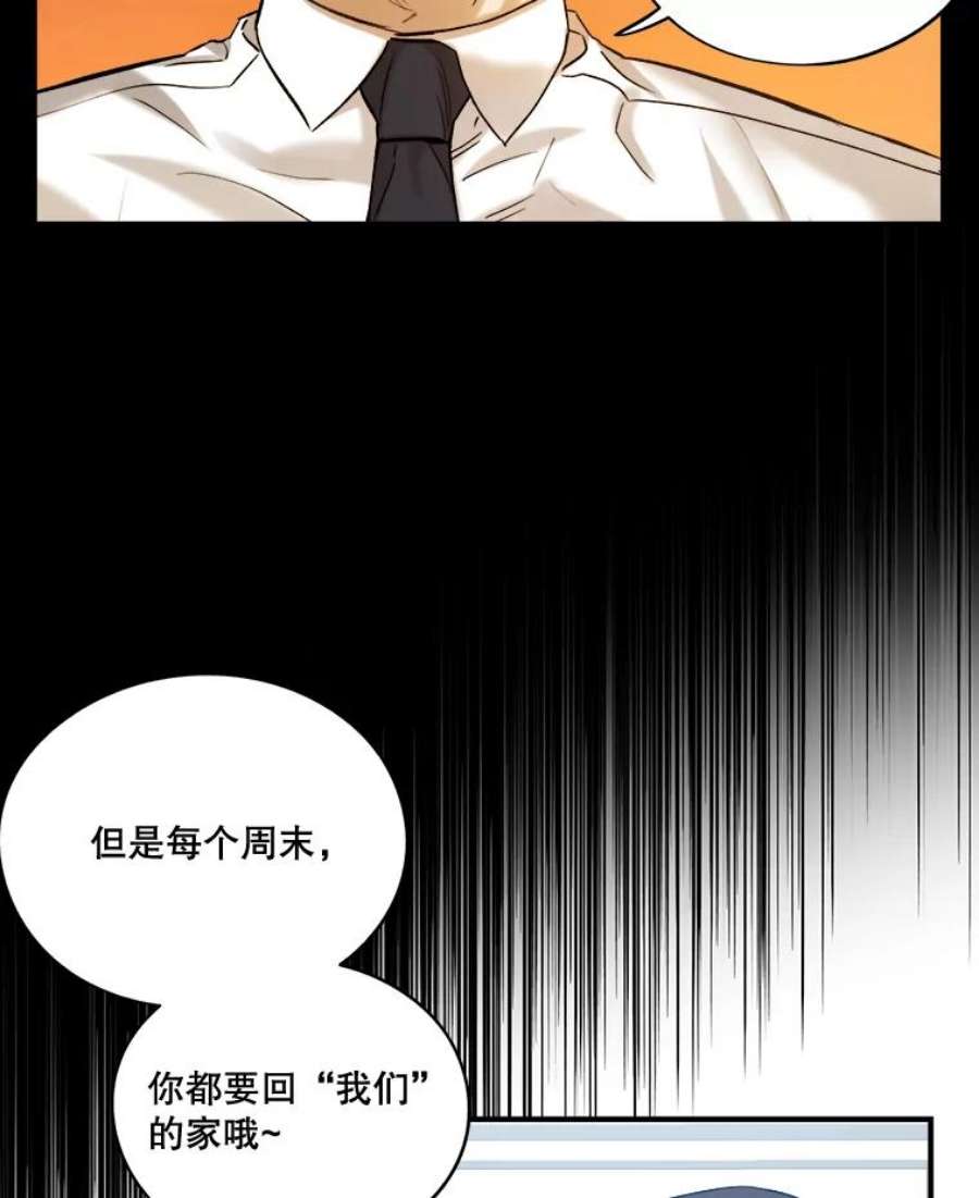 生存之婚漫画,15.周末夫妻 24图