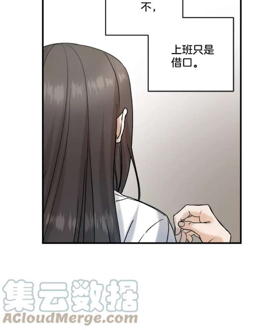 生存之婚漫画,15.周末夫妻 46图