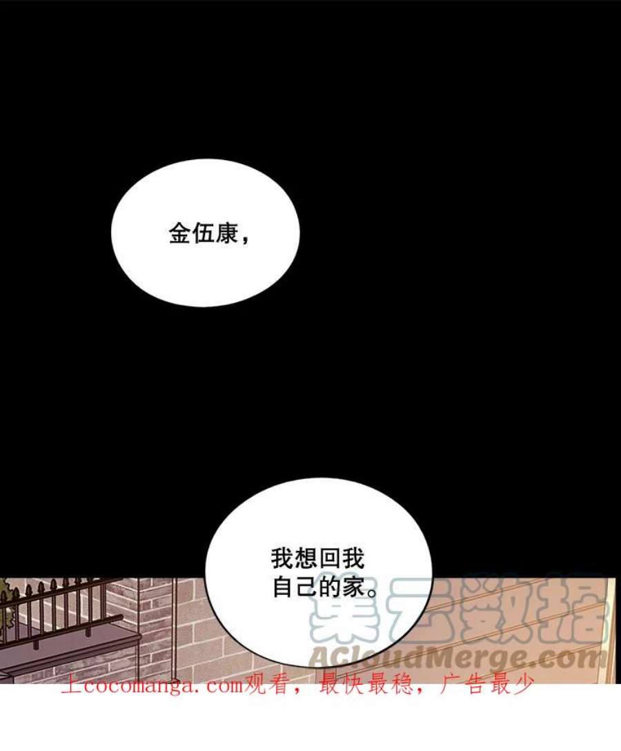 生存之婚漫画,15.周末夫妻 1图