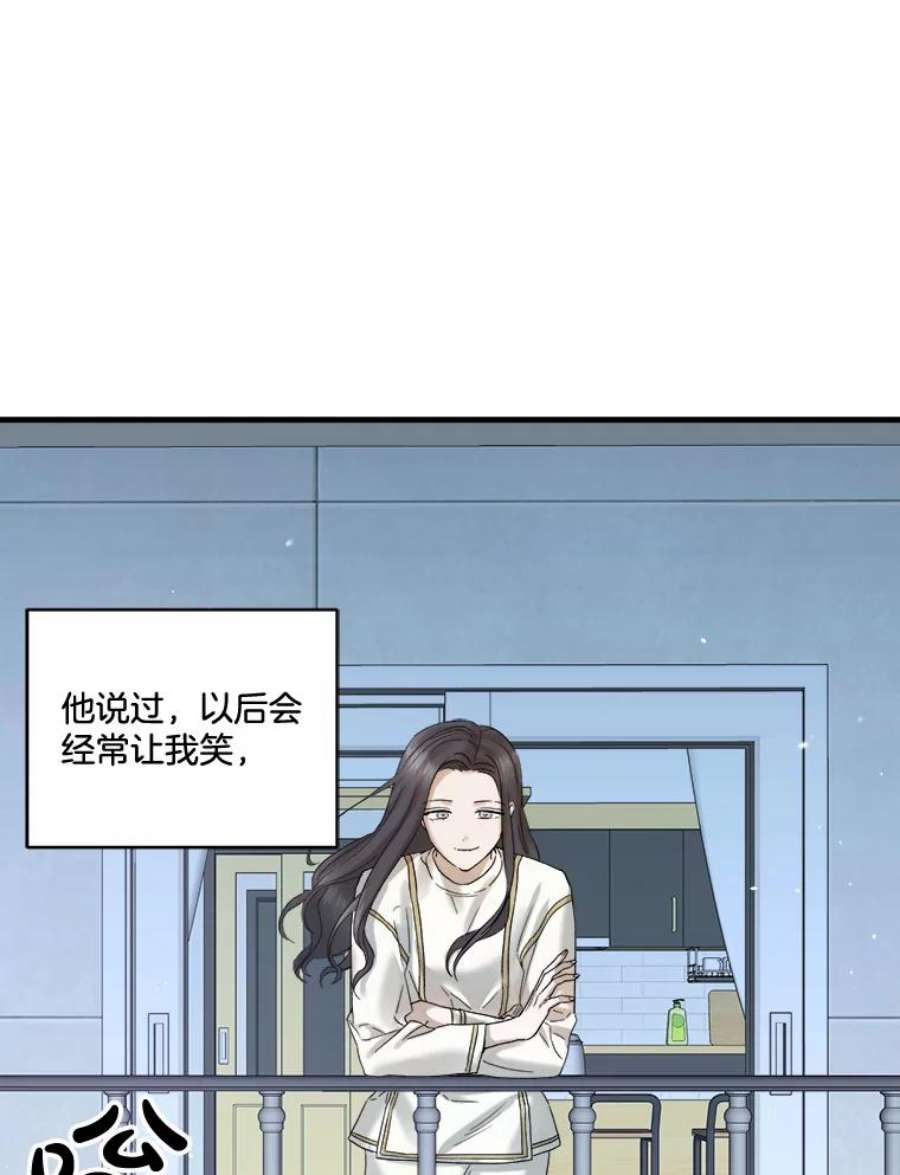 生存之婚漫画,15.周末夫妻 36图