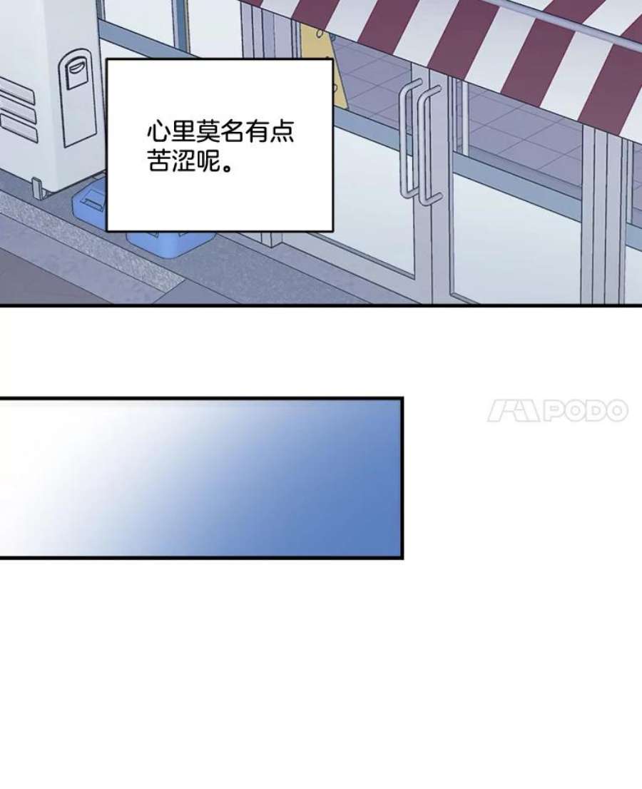 生存之婚漫画,15.周末夫妻 75图